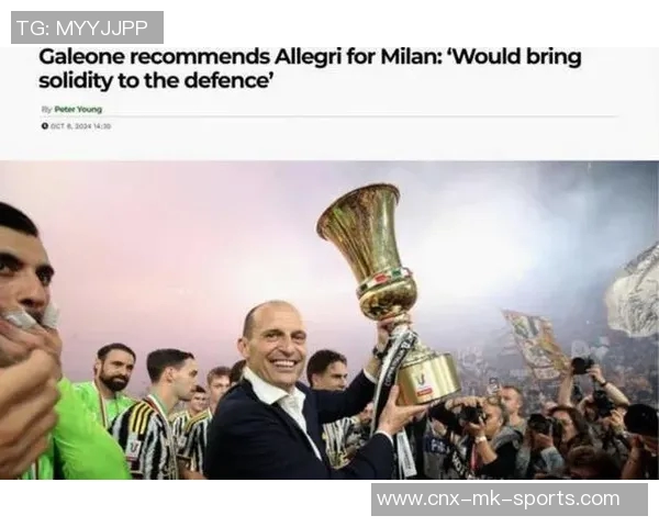 阿莱格里看好巴特萨吉不打算引进新左后卫